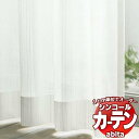 カーテン＆シェード シンコール abita Sheer / Lace / シアー / レース AZ-2590 ベーシック 約2倍ヒダ 幅250x高さ200cmまで