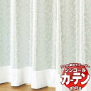 カーテン&シェード シンコール abita Sheer / Lace / シアー / レース AZ-2593 ベーシック 約1.5倍ヒダ 幅200x高さ140cmまで(3)