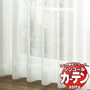 カーテン&シェード シンコール abita Sheer / Lace / シアー / レース AZ-2597 ベーシック 約1.5倍ヒダ 幅120x高さ120cmまで(3)