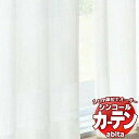 カーテン&シェード シンコール abita Sheer / Lace / シアー / レース AZ-2605 ベーシック 約2倍ヒダ 幅150x高さ140cmまで(3)