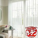 カーテン&シェード シンコール abita Sheer / Embroidery / シアー / エンブロイダリー AZ-2614 ベーシック 約2倍ヒダ ヨコ使い 幅250x高さ240cmまで(3)