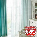 カーテン&シェード シンコール abita Sheer / Embroidery / シアー / エンブロイダリー AZ-2617 ベーシック 約1.5倍ヒダ ヨコ使い 幅333x高さ120cmまで(3)