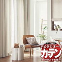 カーテン シェード シンコール アビタ ベーシック仕立て 約2倍ヒダ AZ8013-8015 ドレープ 幅525×高さ300cm迄