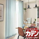 カーテン シェード シンコール アビタ ベーシック仕立て 約1.5倍ヒダ AZ8037-8041 ドレープ 幅300×高さ180cm迄(3)