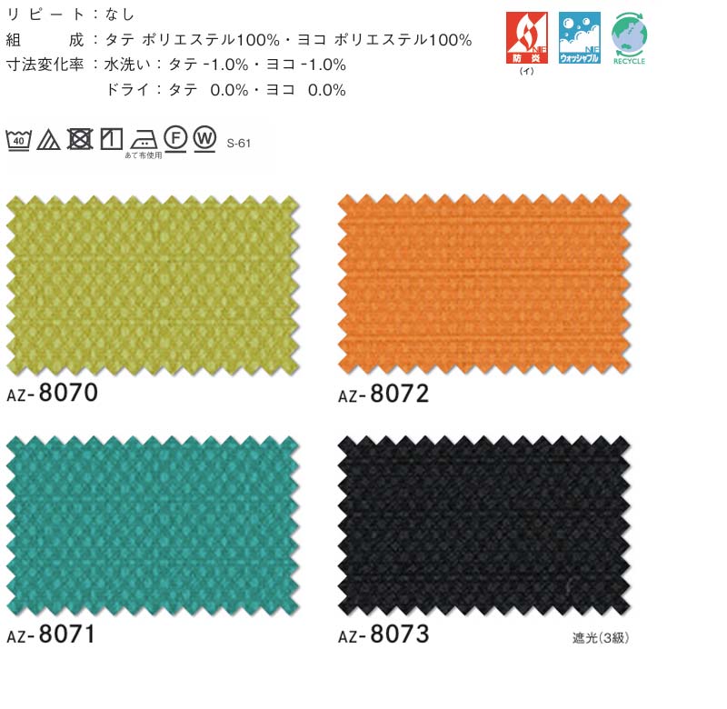 カーテン シェード シンコール アビタ 厚地+レース お買い得セットプラン:ベーシック仕立て 約1.5倍ヒダ 幅200×高さ140cm迄 [3]