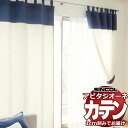 カーテン シェード シンコール アビタ ベーシック仕立て 約1.5倍ヒダ AZ8106-8117 ドレープ 幅300×高さ260cm迄