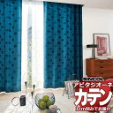 カーテン シェード シンコール アビタ プレーンシェード ドラム式 AZ8121-8123 ドレープ 幅340×高さ300cm迄