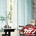 カーテン シェード シンコール アビタ プレーンシェード ドラム式 AZ8145/8146 ドレープ 幅90×高さ300cm迄