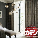カーテン シェード シンコール アビタ プレーンシェード ドラム式 AZ8211-8213 ドレープ 幅340×高さ300cm迄