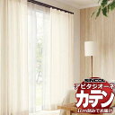 カーテン シェード シンコール アビタ 形態安定ライトウェーブ加工 約2倍ヒダ AZ8214/8215 ドレープ 幅300×高さ200cm迄