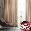 カーテン シェード シンコール アビタ プレーンシェード ドラム式 AZ8220/8221 ドレープ 幅340×高さ300cm迄