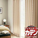 カーテン シェード シンコール アビタ プレーンシェード ドラム式 AZ8230/8231 ドレープ 幅140×高さ300cm迄
