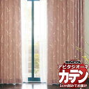 カーテン シェード シンコール アビタ プレーンシェード ドラム式 AZ8248/8249 ドレープ 幅190×高さ300cm迄(3)