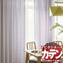 カーテン シェード シンコール アビタ 形態安定ライトウェーブ加工 約2倍ヒダ AZ8295/8296 ドレープ 幅300×高さ220cm迄