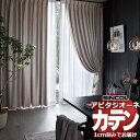 カーテン シェード シンコール アビタ 厚地+レース お買い得セットプラン:ベーシック仕立て 約1.5倍ヒダ 幅300×高さ280cm迄