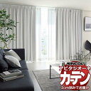 カーテン シェード シンコール アビタ プレーンシェード ドラム式 AZ8315-8318 遮光ドレープ 幅340×高さ300cm迄