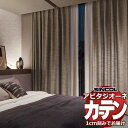 カーテン シェード シンコール アビタ 厚地+レース お買い得セットプラン:ベーシック仕立て 約1.5倍ヒダ 幅300×高さ280cm迄