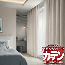 カーテン シェード シンコール アビタ ベーシック仕立て 約1.5倍ヒダ AZ8361-8363 遮光ドレープ 幅300×高さ200cm迄