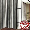 カーテン シェード シンコール アビタ 厚地+レース お買い得セットプラン:ベーシック仕立て 約1.5倍ヒダ 幅200×高さ240cm迄