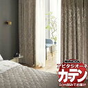 カーテン シェード シンコール アビタ 形態安定ライトウェーブ加工 約2倍ヒダ AZ8417/8418 遮光ドレープ 幅300×高さ100cm迄(3)