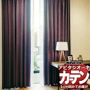 カーテン シェード シンコール アビタ 厚地+レース お買い得セットプラン:ベーシック仕立て 約1.5倍ヒダ 幅400×高さ200cm迄