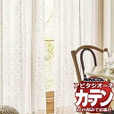 カーテン シェード シンコール アビタ ベーシック仕立て 約2倍ヒダ AZ8506 レース 幅300×高さ260cm迄