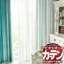 カーテン シェード シンコール アビタ ベーシック仕立て 約2倍ヒダ AZ8514 レースヨコ使い絵羽柄 幅300×高さ160cm迄