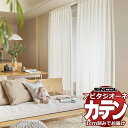 【生地のみの購入! ※1m以上10cm単位で購入可能】カーテン シェード シンコール アビタジオーネ AZ8528 レース 生地巾300cm