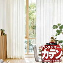 カーテン シェード シンコール アビタ ベーシック仕立て 約2倍ヒダ AZ8538 レース 幅300×高さ320cm迄