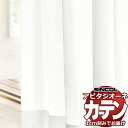 カーテン シェード シンコール アビタ フラットアジャスター片開き AZ8539 レース 幅584×高さ300cm迄