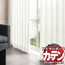 カーテン シェード シンコール アビタ ベーシック仕立てウェイトテープ仕様 約2倍ヒダ AZ8541 レースヨコ使い 幅300×高さ160cm迄