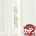 カーテン シェード シンコール アビタ ベーシック仕立て 約2倍ヒダ AZ8544 レース 幅250×高さ300cm迄