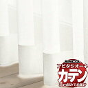 カーテン シェード シンコール アビタ ベーシック仕立て 約1.5倍ヒダ AZ8582 レース 幅600×高さ300cm迄