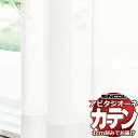 カーテン シェード シンコール アビタ ベーシック仕立て 約1.5倍ヒダ AZ8584 レース 幅200×高さ300cm迄