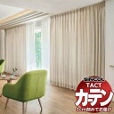 コントラクトカーテン シンコール TACT ベーシックドレープ約1.5倍ヒダ/エコロード TA5271〜5274 幅300x高さ320cm迄