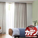 コントラクトカーテン シンコール TACT ベーシックドレープ約1.5倍ヒダ/フォール TA5284〜5285 幅800x高さ280cm迄(3)