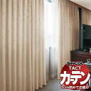 コントラクトカーテン シンコール TACT ベーシックドレープ約2倍ヒダ/ペルシ TA5295〜5298 幅375x高さ100cm迄(3)