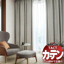コントラクトカーテン シンコール TACT ベーシックドレープ約2倍ヒダ/エスプリ TA5350〜5355 幅375x高さ160cm迄(3)