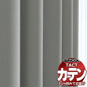 コントラクトカーテン シンコール TACT ベーシックドレープ約1.5倍ヒダ/SB-9011エコ TA5420~5443 幅120x高さ280cm迄