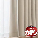 コントラクトカーテン シンコール TACT ベーシック(裏地加工加算価格)約1.5倍ヒダ/SB-8937エコ 150 TA5484〜5489 幅400x高さ300cm迄(3)