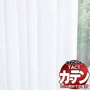 コントラクトカーテン シンコール TACT ベーシックレース約2倍ヒダ/TA-5529・5530 TA5529〜5530 幅600x高さ300cm迄(3)