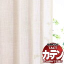 コントラクトカーテン シンコール TACT ベーシックレース約1.5倍ヒダ/エコドレ TA5548 幅300x高さ200cm迄