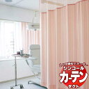 シンコール コントラクトカーテン TACT 医療 / MEDICAL TA-9128～9129 ベーシック仕立て上がり ヨコ使い 約2倍ヒダ 幅350x高さ140cmまで