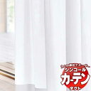 商品名シンコール TACTコントラクトカーテン＆レースレース・ボイル / LACE・VOILE TA-9571サイズカーテンを1cm単位でオーダーできます。幅は、レール幅からゆとり分の1.05をかけてください。丈は、カーテンの総丈をお知らせ...