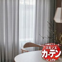 カーテン シェード スミノエ ULife Natural ナチュラル U-9122～9124 スタンダードD（約1.5倍ヒダ）幅300x丈300cmまで