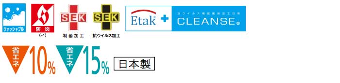 スミノエ face フェイス コントラクトカーテン 福祉 パターン E-5155〜5160 スタンダード縫製（VS) 約1.5倍ヒダ