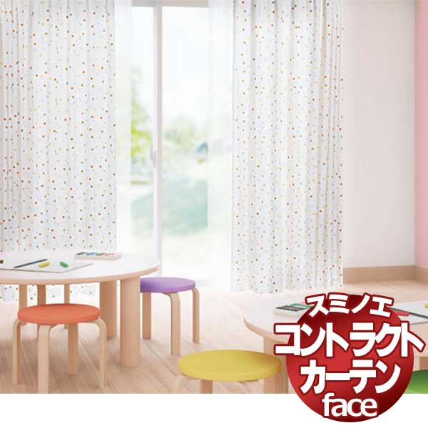 スミノエ カーテン コントラクト face キッズ スタンダード縫製 約2倍ヒダ E-6268〜6270 幅600×高さ180cmまで