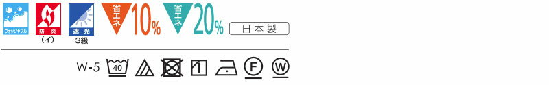 スミノエ カーテン コントラクト face 遮光 スタンダード縫製 約2倍ヒダ E-6279・6280 幅525×高さ220cmまで 3