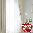 スミノエ カーテン コントラクト face 遮光 スタンダード縫製 約1.5倍ヒダ E-6289〜6296 幅700×高さ160cmまで(3)