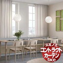 スミノエ カーテン コントラクト face 教育 スタンダード縫製 約2倍ヒダ E-6390〜6399 幅100×高さ180cmまで